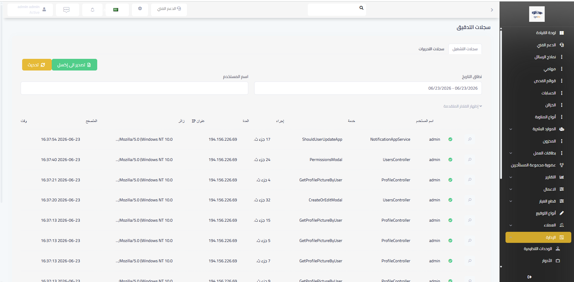 Audit Logs & Accountability